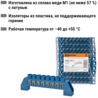 Нулевая шина TDM ELECTRIC в изоляторе, 6х9мм, 8 групп SQ0801-0018