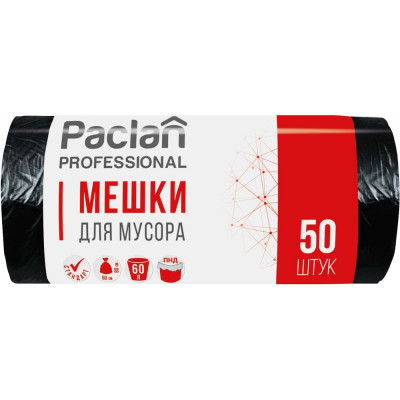 Мешки для мусора Paclan 60 л, черные, в рулоне 50 шт., ПНД, 6,2 мкм, 60х80 см, "Professional" 604078 402215