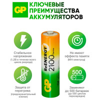 Перезаряжаемые аккумуляторы GP 210AAHC AA, емкость 2100 мАч - 2 шт. 210AAHC-2DECRC2 210AAHC-2DECRC2 16105523