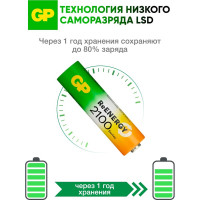 Перезаряжаемые аккумуляторы GP 210AAHC AA, емкость 2100 мАч - 2 шт. 210AAHC-2DECRC2 210AAHC-2DECRC2 16105523