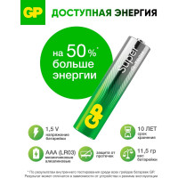 Алкалиновые батарейки GP Super Alkaline G-Tech ААA, набор 96шт. 24ARS-2SB4 16099967