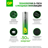 Алкалиновые батарейки GP Super Alkaline G-Tech ААA, набор 96шт. 24ARS-2SB4 16099967