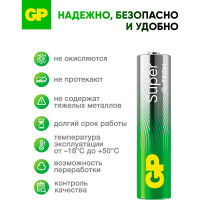 Алкалиновые батарейки GP Super Alkaline G-Tech ААA, набор 96шт. 24ARS-2SB4 16099967