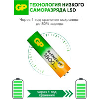 Перезаряжаемые аккумуляторы GP 180AAHC AA, емкость 1800 мАч 180AAHC-2DECRC2 180AAHC-2DECRC2 16105535