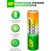 Перезаряжаемые аккумуляторы GP 180AAHC AA, емкость 1800 мАч 180AAHC-2DECRC2 180AAHC-2DECRC2 16105535