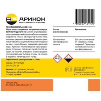 Преобразователь ржавчины АРИКОН ПЭТ 1 л 00-00006113