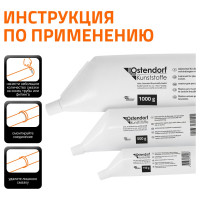 Смазка техническая 150 гр Ostendorf 881800