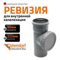 Ревизия Ostendorf 90 мм 114600