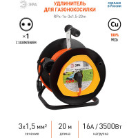 Силовой удлинитель ЭРА RPx1e3x1.5-20m, на пластиковой катушке, с заземлением, 20м, 1 гнездо, ПВС 3х1.5 Б0046837