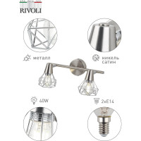Спот Rivoli 7004702 Distratto W2 SN 2хE14 40W Б0038107