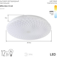 Светодиодный потолочный светильник ЭРА Slim без ДУ SPB-6 Slim 3 12-4K 12Вт 4000K, Б0043823