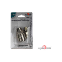 Набор переходников (2 шт, 1/4) с быстросъемным соединением СЕРВИС КЛЮЧ 70604