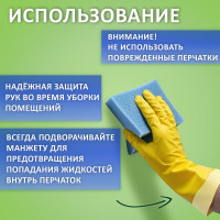 Латексные хозяйственные перчатки ЛЮБАША Эконом с х/б напылением рифленая ладонь, р. XL 603786