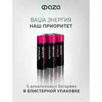 Батарейка ФАZА Высоковольтный элемент питания алкалиновый A27/8LR732 12В BL-5 (уп.5шт) 5003279