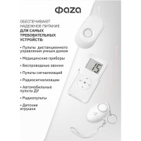 Батарейка ФАZА Высоковольтный элемент питания алкалиновый A23/8LR932 12В BL-5 (уп.5шт) 5003248