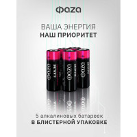 Батарейка ФАZА Высоковольтный элемент питания алкалиновый A23/8LR932 12В BL-5 (уп.5шт) 5003248