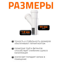 Канализационный тройник Ostendorf белый 45 градусов 32х32 559600