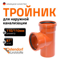 Двухраструбный тройник для наружной канализации Ostendorf 87 градусов, 110 220400