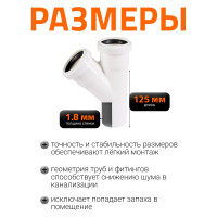 Канализационный тройник Ostendorf 45 градусов, 50х50 мм, белый 559620