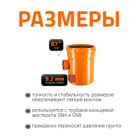 Тройник наружной канализации Ostendorf 87 градусов, 315х110 225450