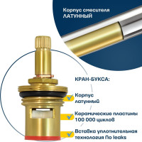 Ванно-душевой двуручный смеситель Eleanti 0402.886