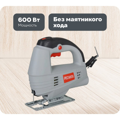 Электрический лобзик Ресанта Л-55/600 75/9/1