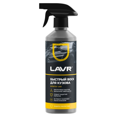 Быстрый воск Lavr 500 мл Ln1448