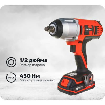 Ударный гайковерт PATRIOT BR 360UES 1/2" 180301561