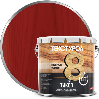Деревозащитное средство Текстурол тиксо рябина 3л 90002002856
