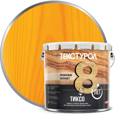 Деревозащитное средство Текстурол тиксо сосна 3л 90002002834