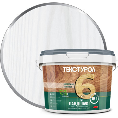 Деревозащитное средство на водной основе Текстурол Ландшафт база А, белый 2,5л Лк-00010154