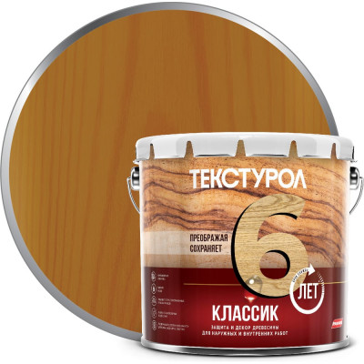 Деревозащитное средство Текстурол классик тик 3л 90001884636