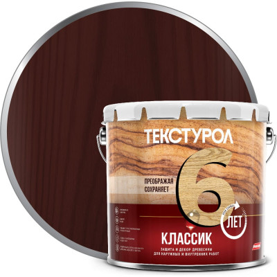 Деревозащитное средство Текстурол классик махагон 3л 90001884625