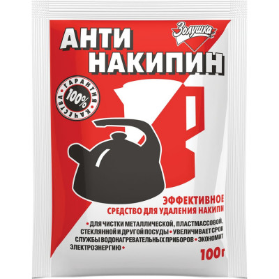 Антинакипин ЗОЛУШКА 603715