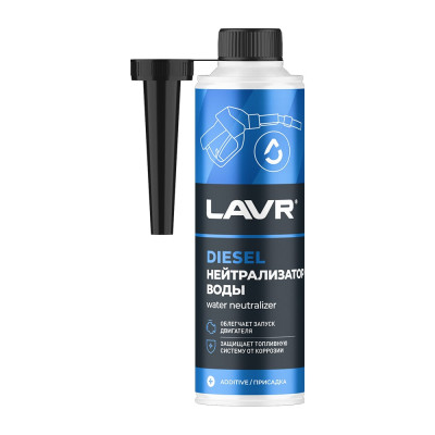 Нейтрализатор воды Lavr присадка в дизельное топливо на 40-60л 310мл Ln2104
