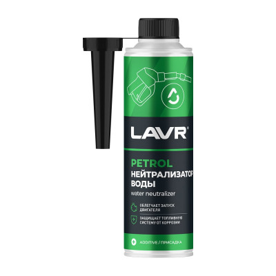 Нейтрализатор воды Lavr присадка в бензин на 40-60л 310мл Ln2103