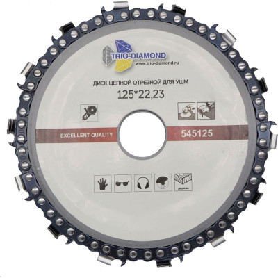Диск цепной отрезной TRIO-DIAMOND для УШМ 125х22.23, 545125