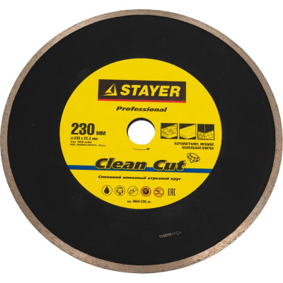 Круг отрезной алмазный PROFESSIONAL (230х22.2 мм) STAYER 3664-230_z01