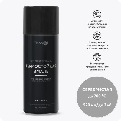 Термостойкая эмаль Elcon Max Therm для печей, мангалов печей, мангалов, радиаторов, дымоходов, суппортов серебристая аэрозоль 520 мл 00-00002966