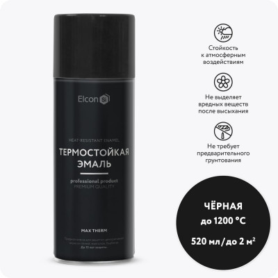 Термостойкая краска для металла, печей, мангалов, радиаторов, дымоходов, суппортов Elcon Max Therm черная 1200 градусов аэрозоль 520 мл 00-00004051