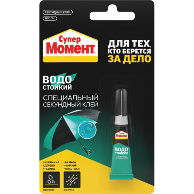 СУПЕР- КЛЕЙ МОМЕНТ Водостойк. 3 г БЛ1, ШБ Б0022989 1683233 3051145