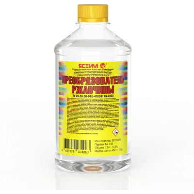 Преобразователь ржавчины ЯСХИМ, ПЭТ 0,5 л 4607059911903