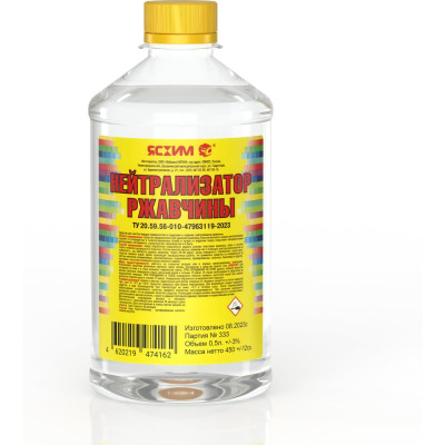Нейтрализатор ржавчины ЯСХИМ, ПЭТ 0,5 л 4607059911521