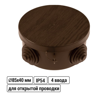Распределительная коробка TDM ELECTRIC D85х40мм, IP54 SQ1401-0602