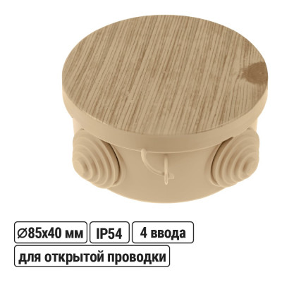 Коробка распределительная TDM ELECTRIC D85х40мм, крышка, ЭКО Сосна, IP54, 4 входа SQ1401-0702