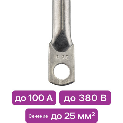 Медный луженый кабельный наконечник Duwi под опрессовку, JG-25-8-7, 10 шт./уп. 26656 3