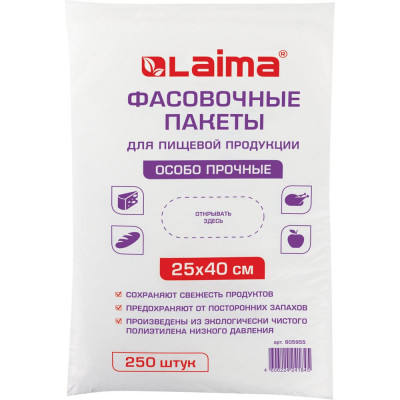 Фасовочные пакеты ЛАЙМА 25х40 см, 250 шт., ПНД, 15 мкм, евроупаковка 605955