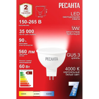 Светодиодная лампа Ресанта LL-R-MR16-7W-230-4K-GU5.3 рефлекторная, 7Вт, нейтральная, GU5.3 76/1/24
