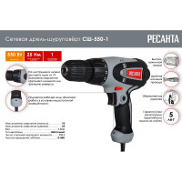 Сетевая дрель-шуруповерт Ресанта СШ-550-1 75/16/2