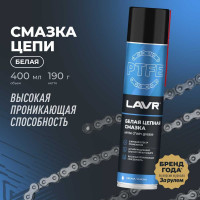 Белая цепная смазка с PTFE 400 мл аэрозоль Лавр Ln1741